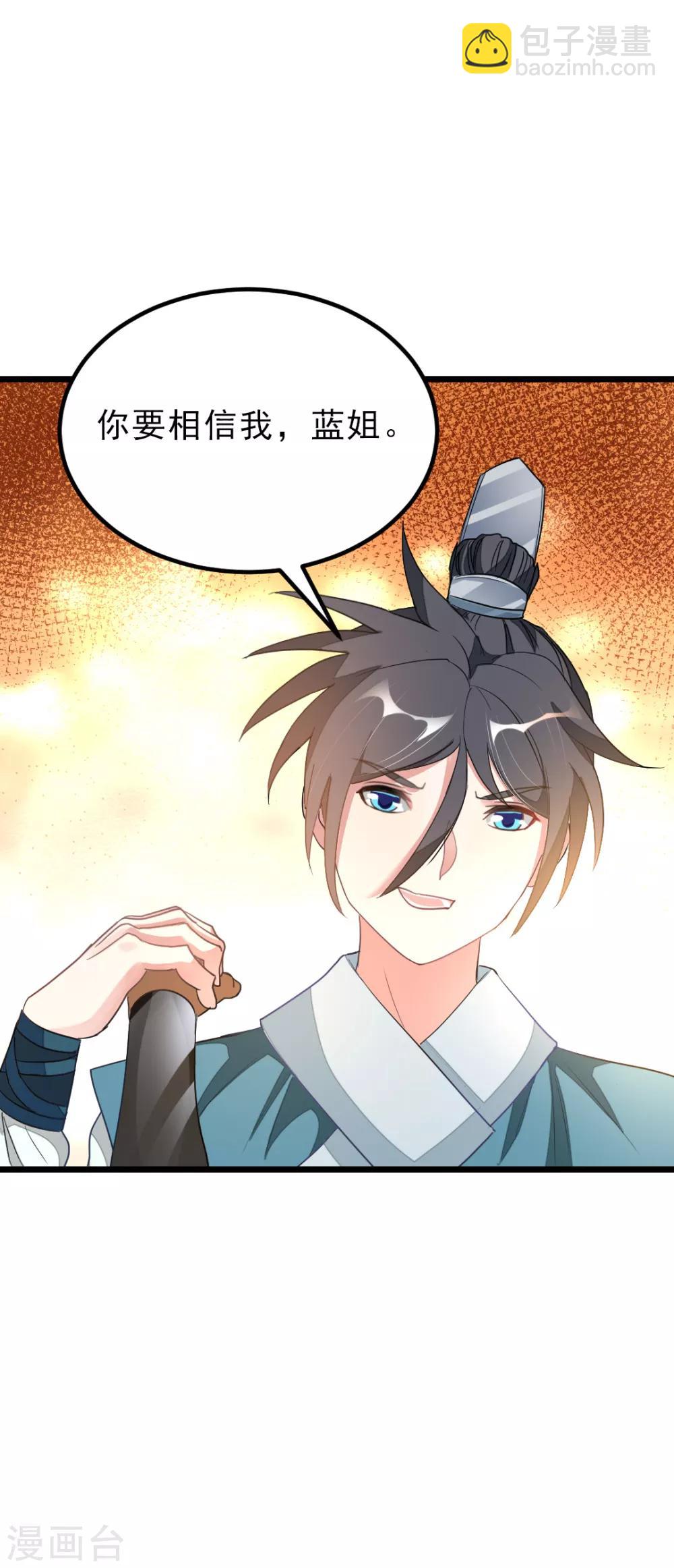 第158话 艳福不浅-第189话