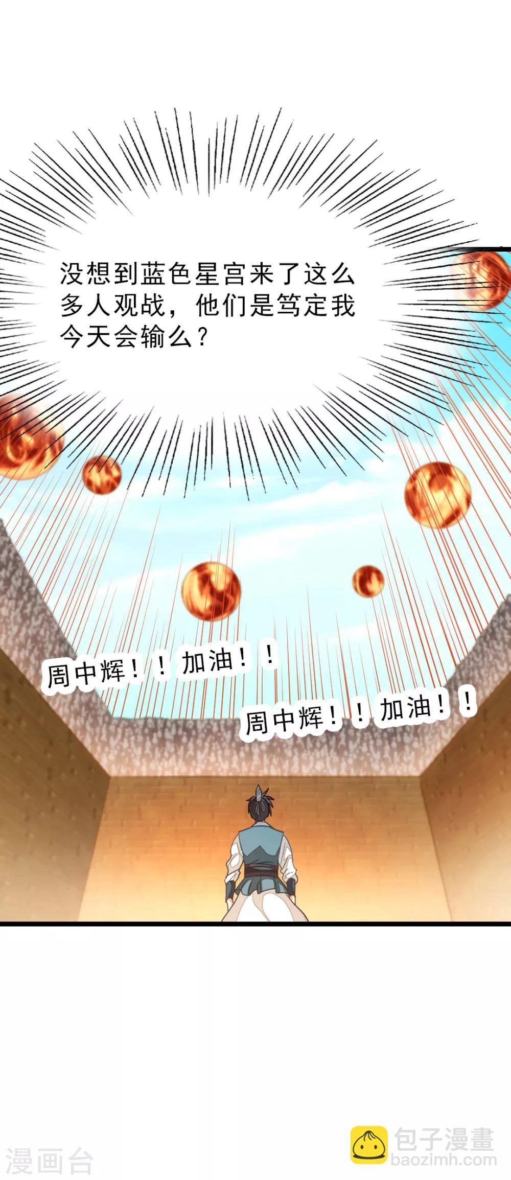 第158话 艳福不浅-第189话