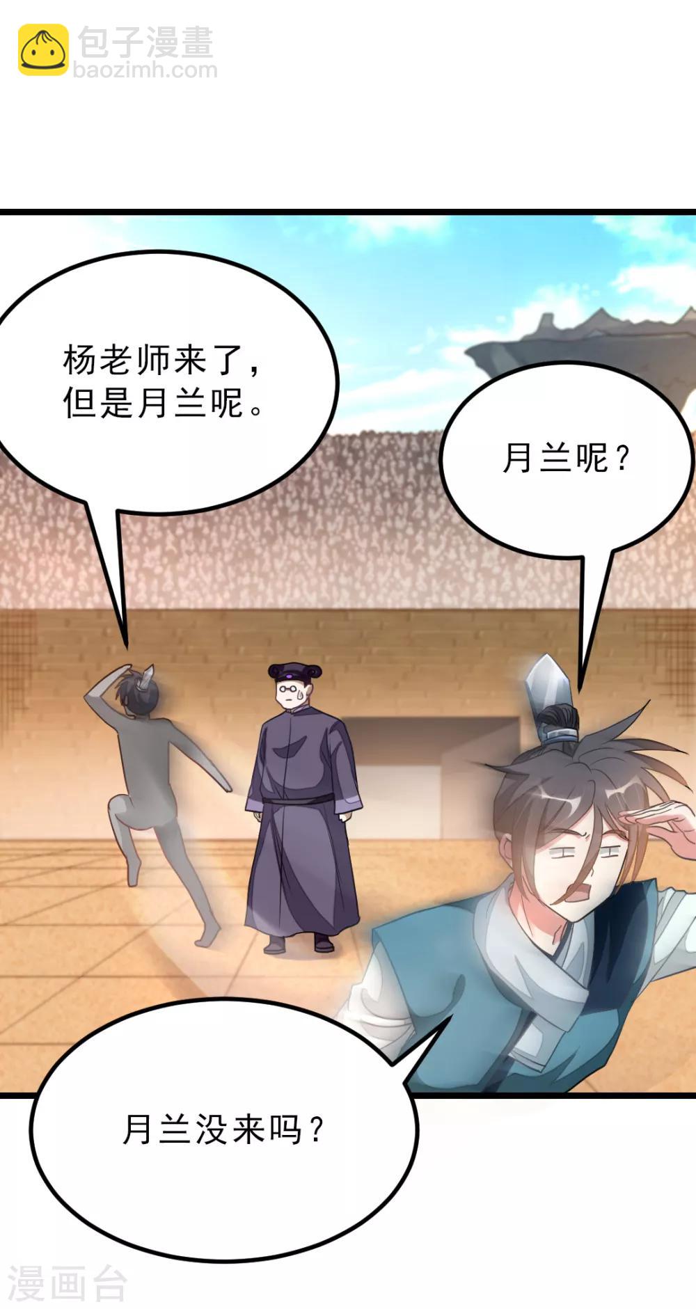 第158话 艳福不浅-第189话