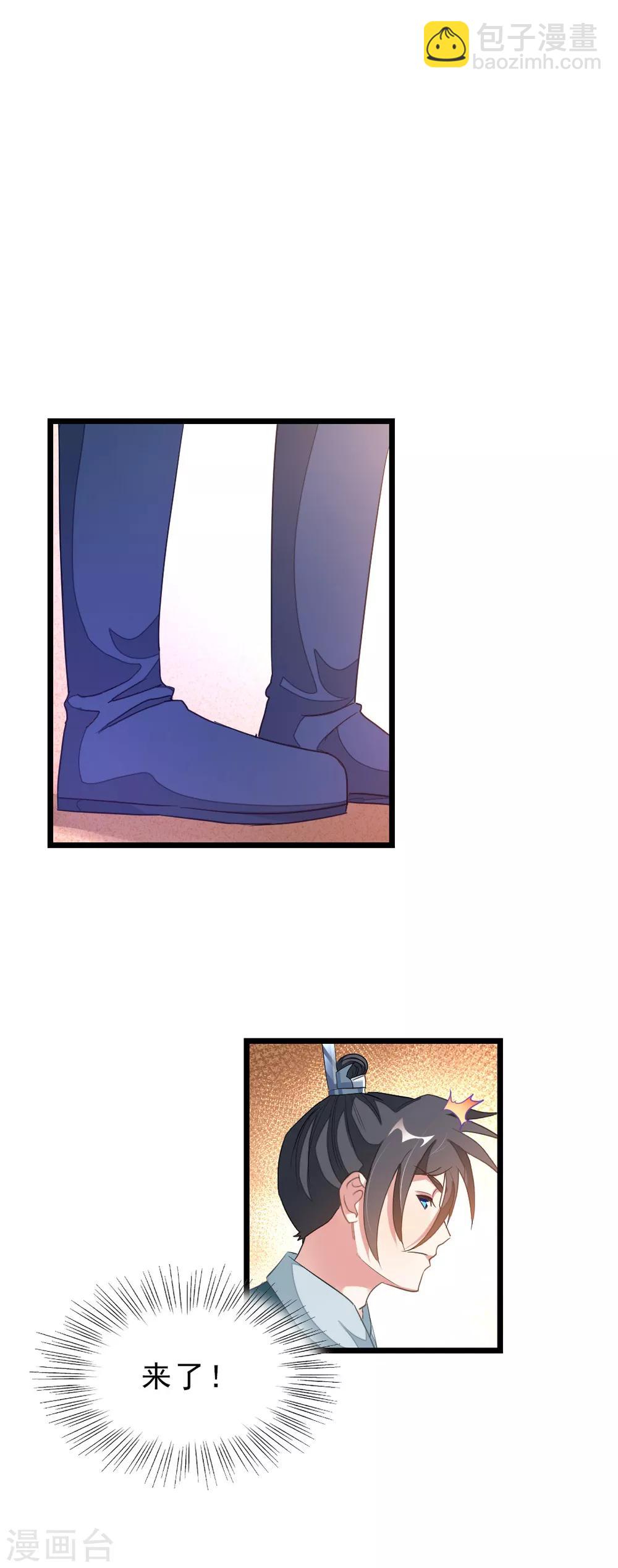 第158话 艳福不浅-第189话