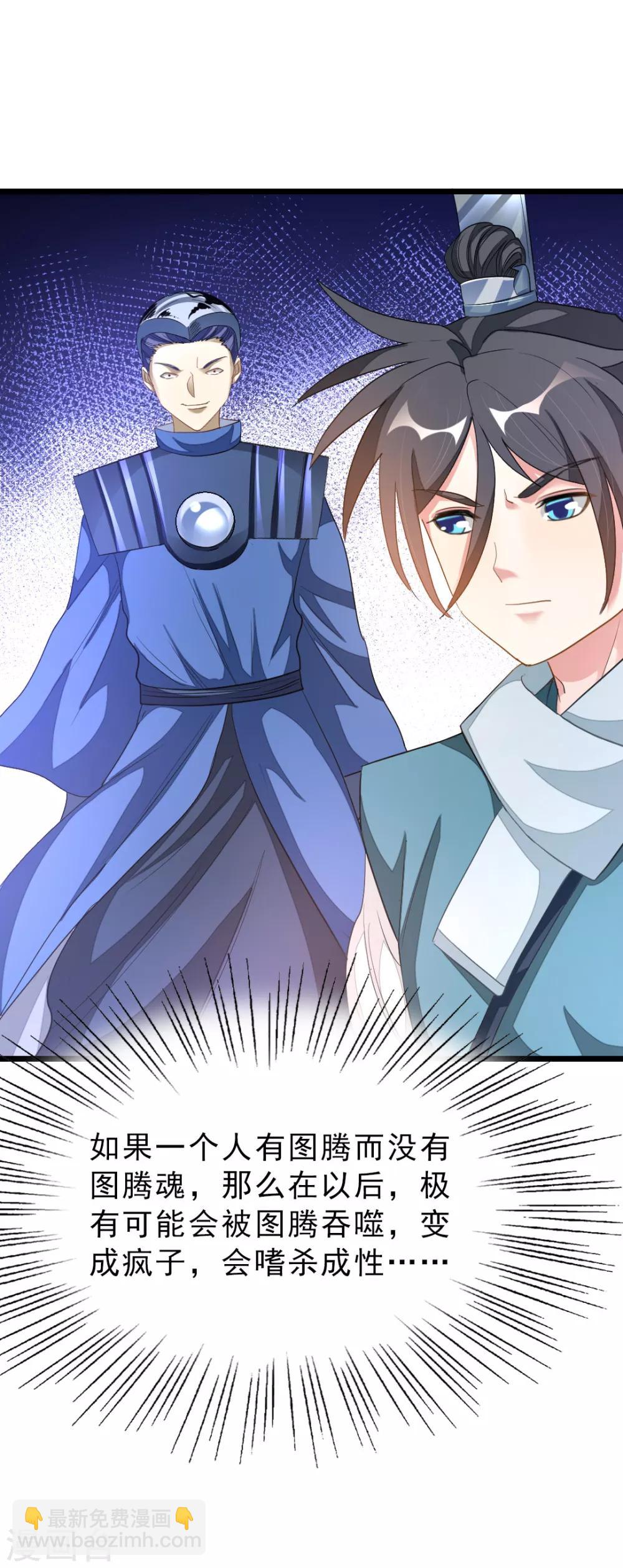 第158话 艳福不浅-第189话