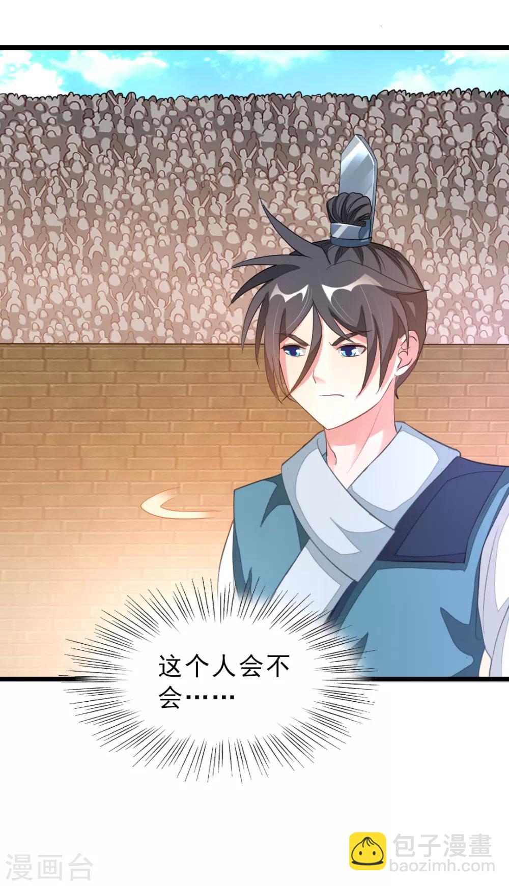 第158话 艳福不浅-第189话