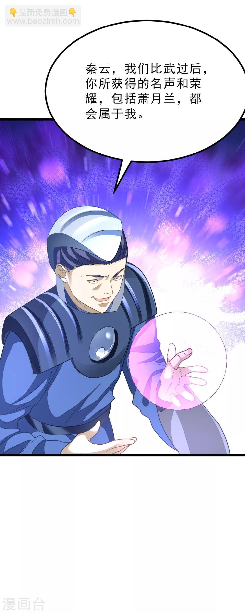 第158话 艳福不浅-第189话