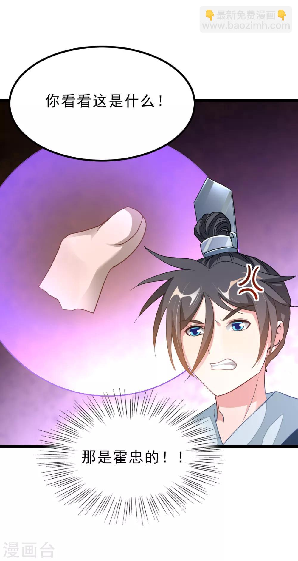 第158话 艳福不浅-第189话