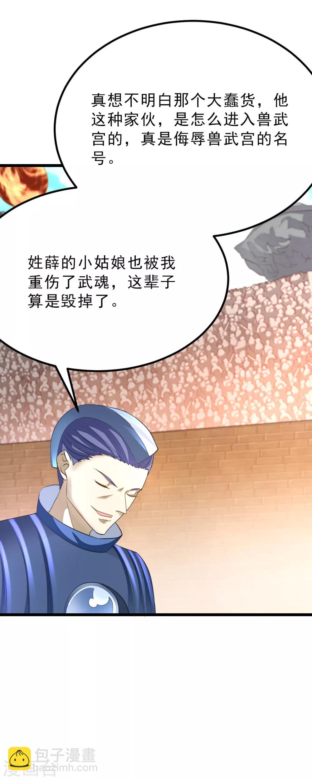 第158话 艳福不浅-第189话
