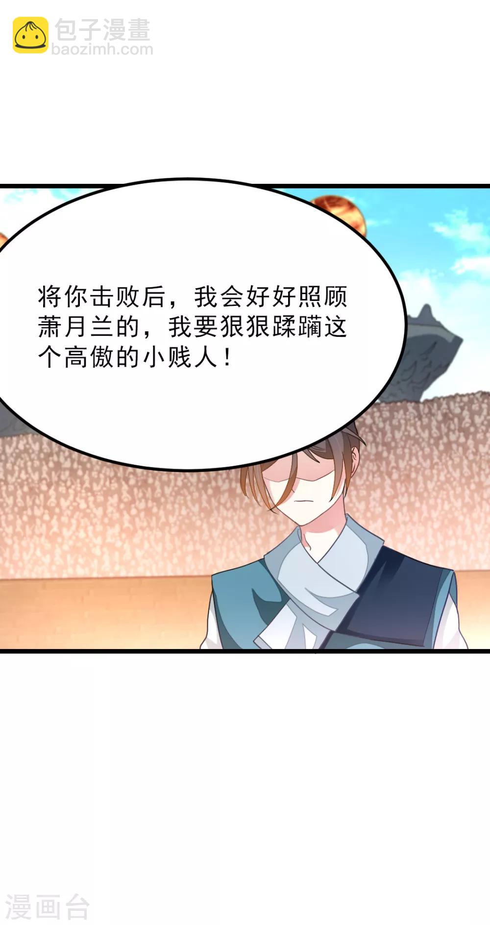 第158话 艳福不浅-第189话