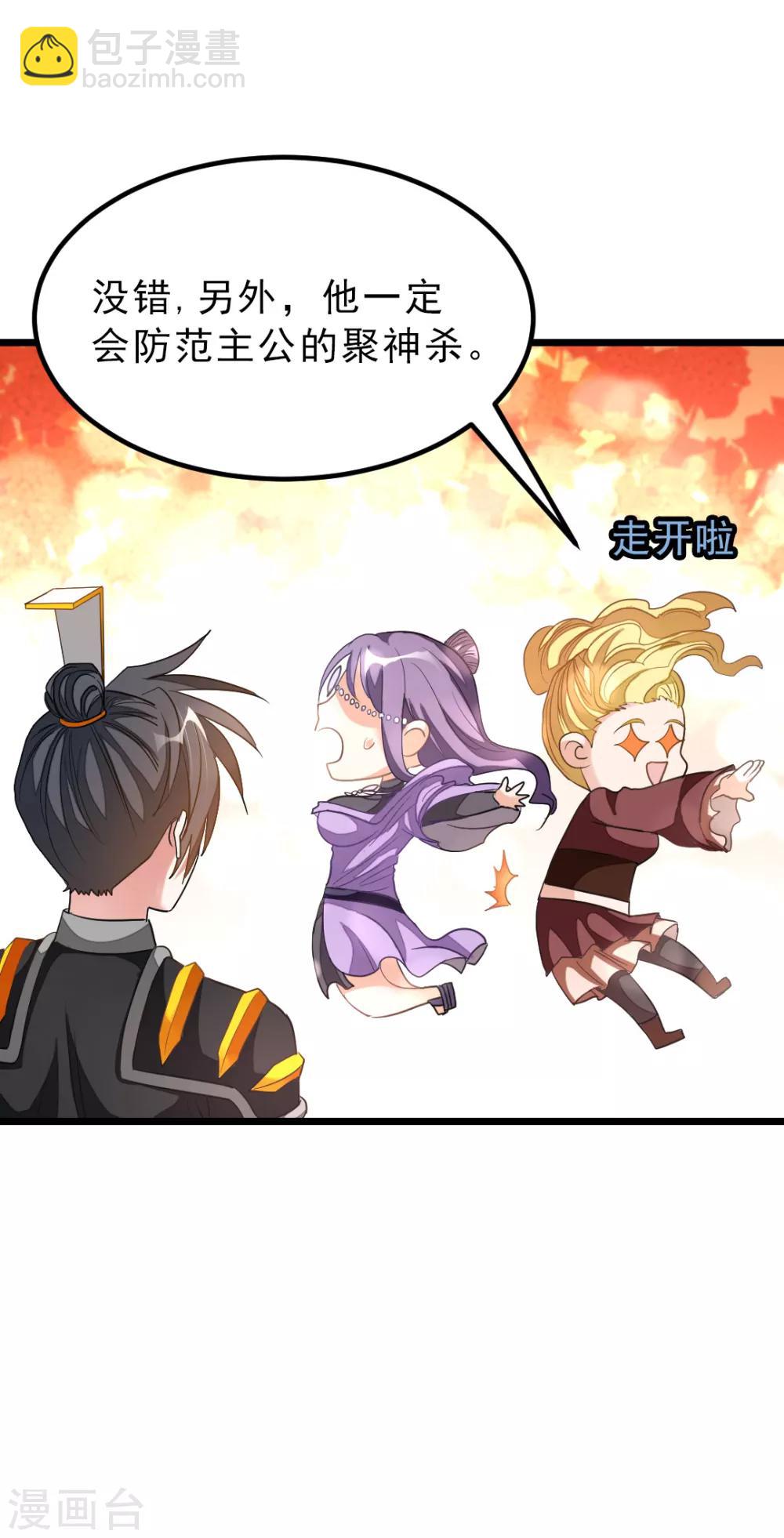 第158话 艳福不浅-第189话