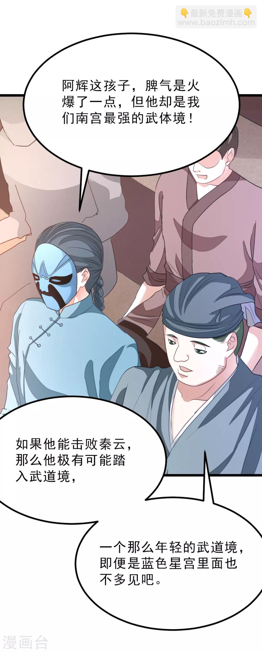 第158话 艳福不浅-第189话