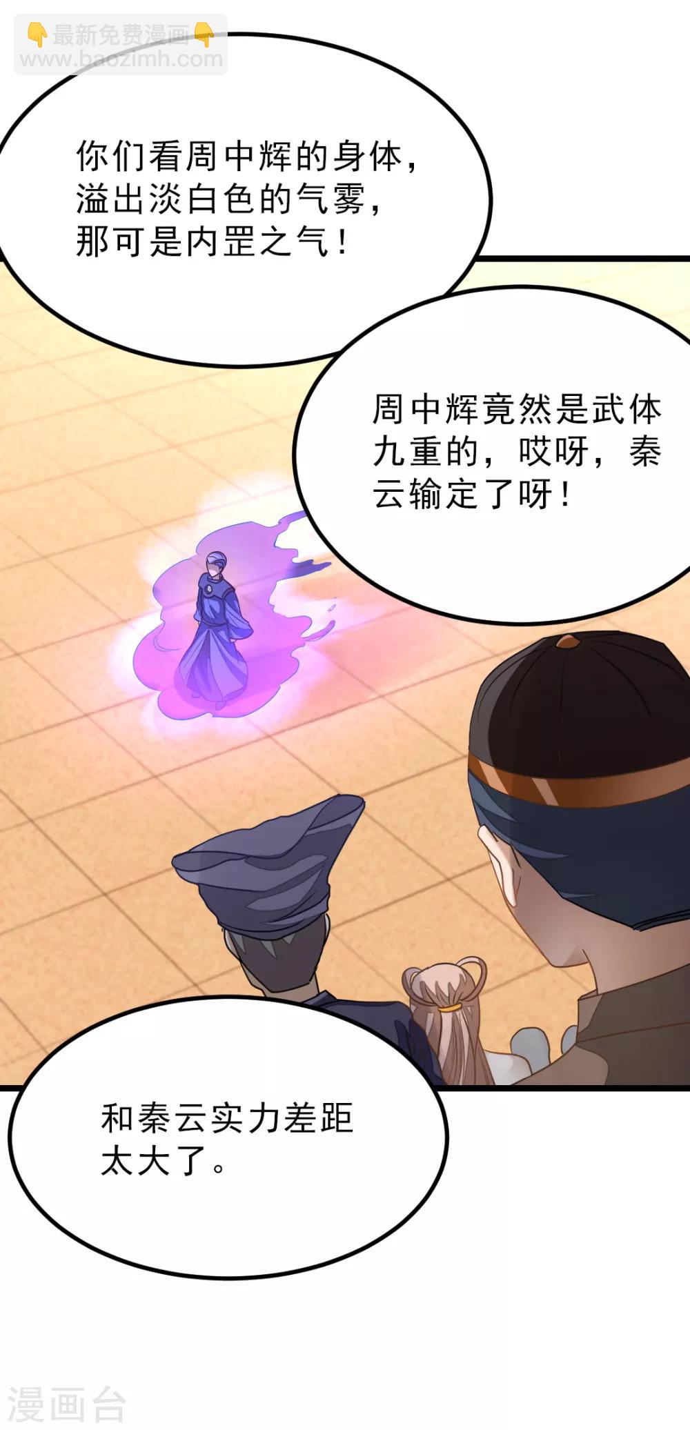 第158话 艳福不浅-第189话