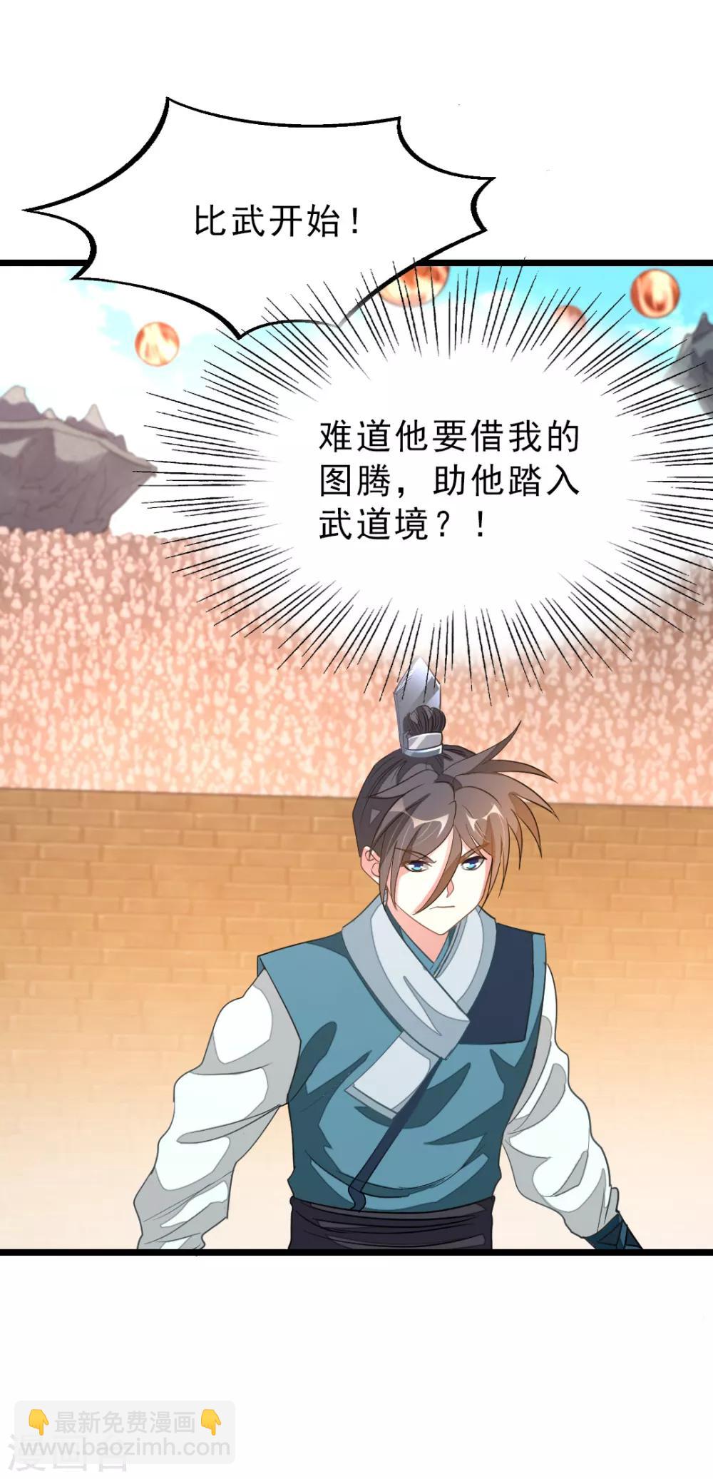 第158话 艳福不浅-第189话