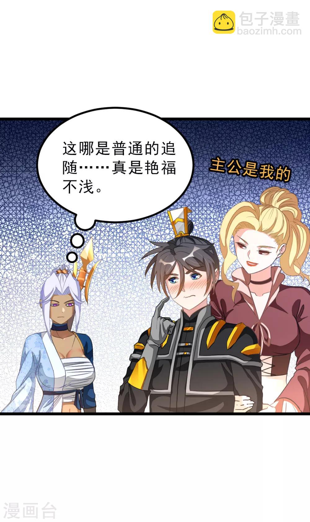 第158话 艳福不浅-第189话