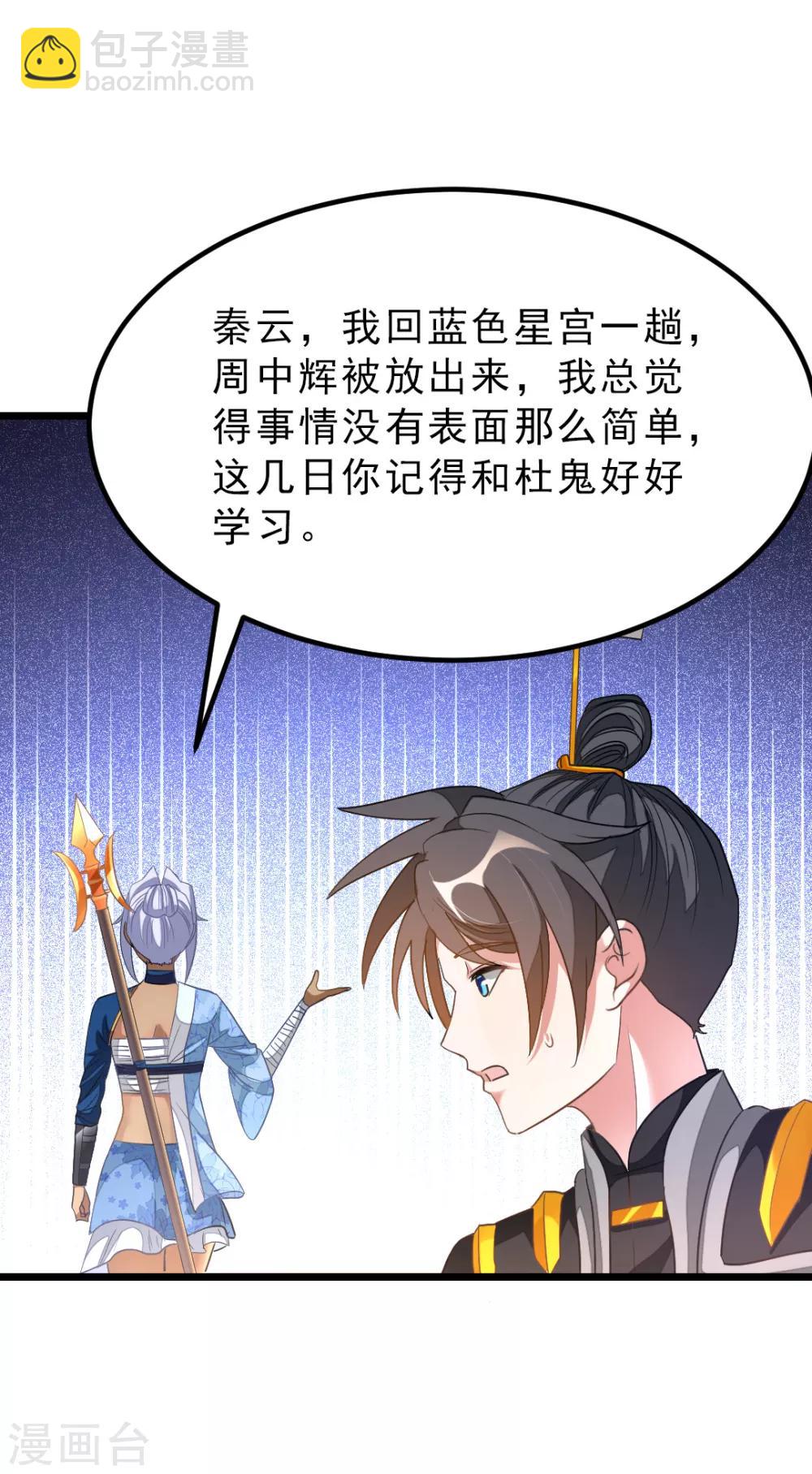 第158话 艳福不浅-第189话