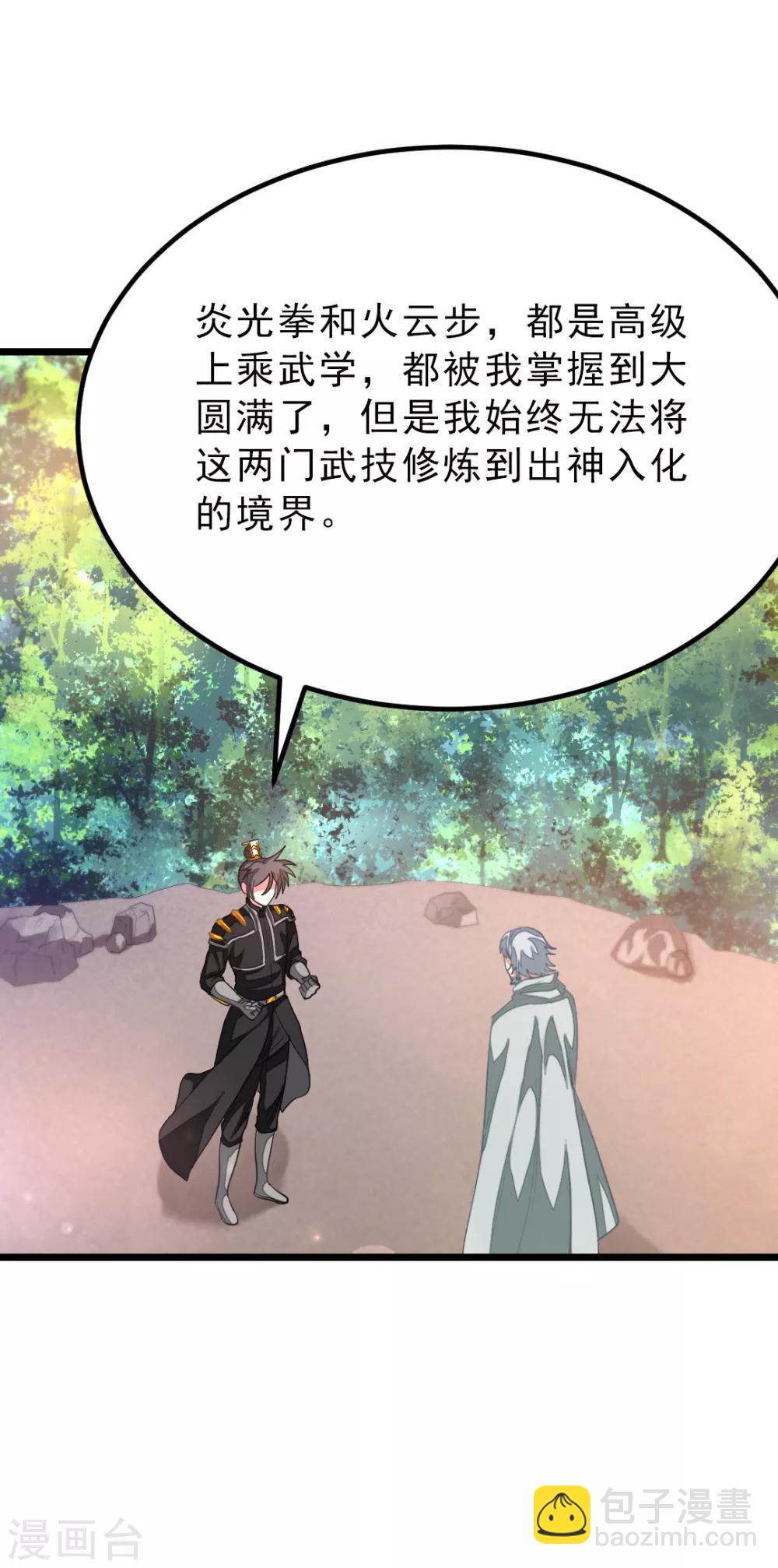 第158话 艳福不浅-第189话