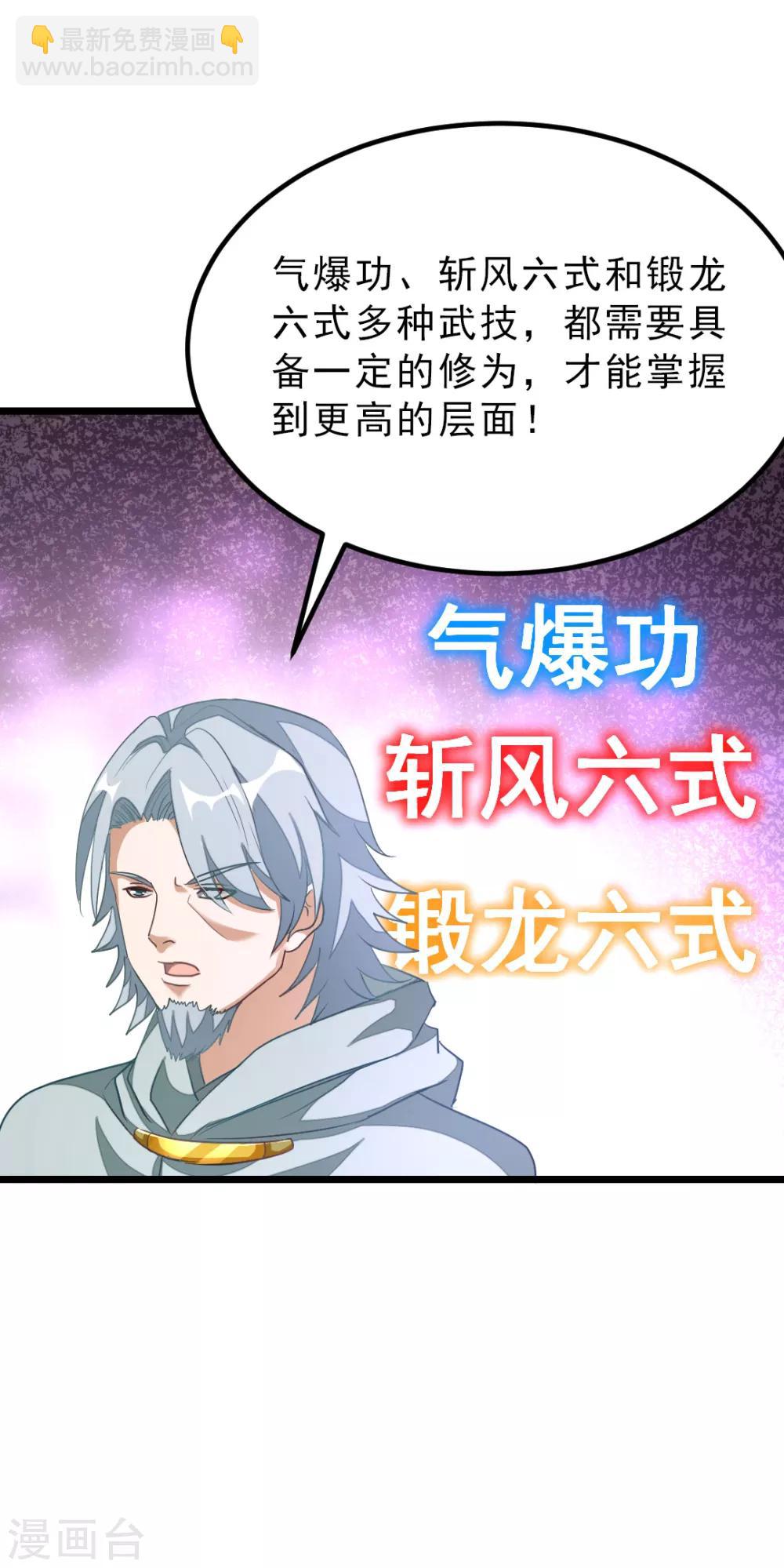 第158话 艳福不浅-第189话