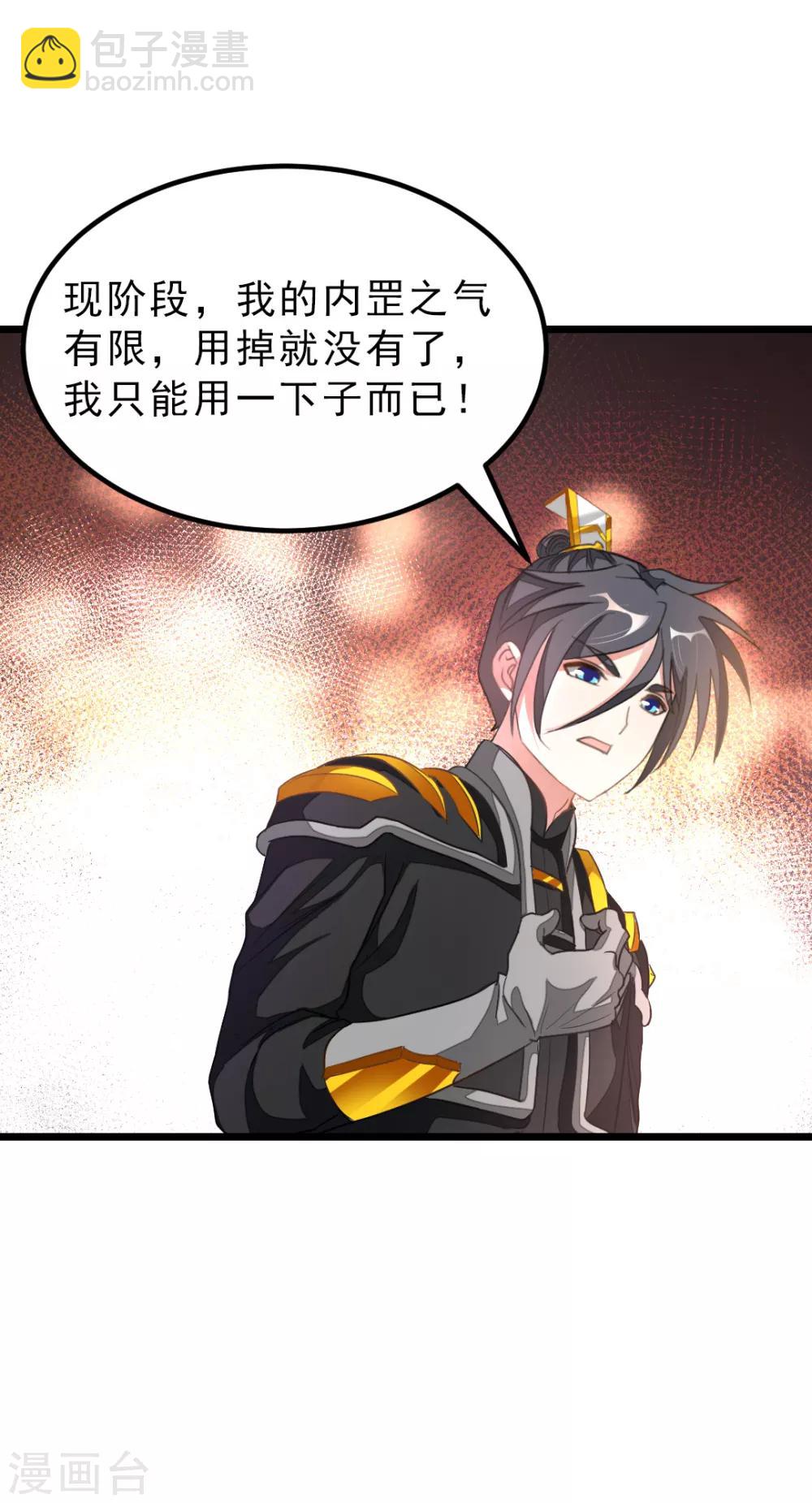 第158话 艳福不浅-第189话