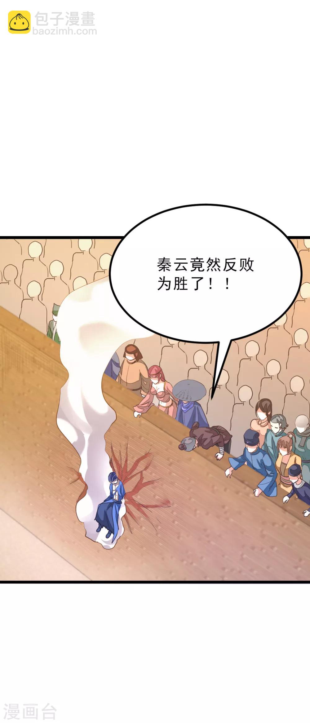 第160话 强吻秦云-第191话
