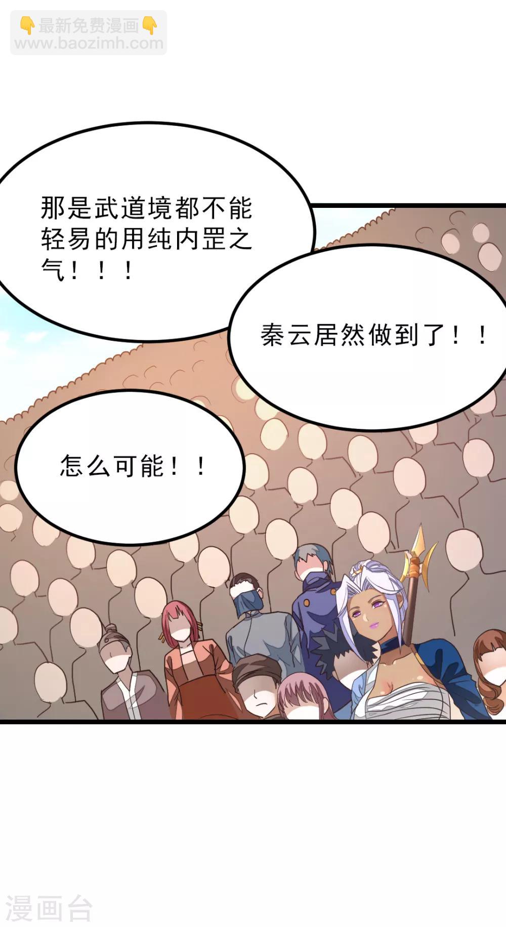 第160话 强吻秦云-第191话