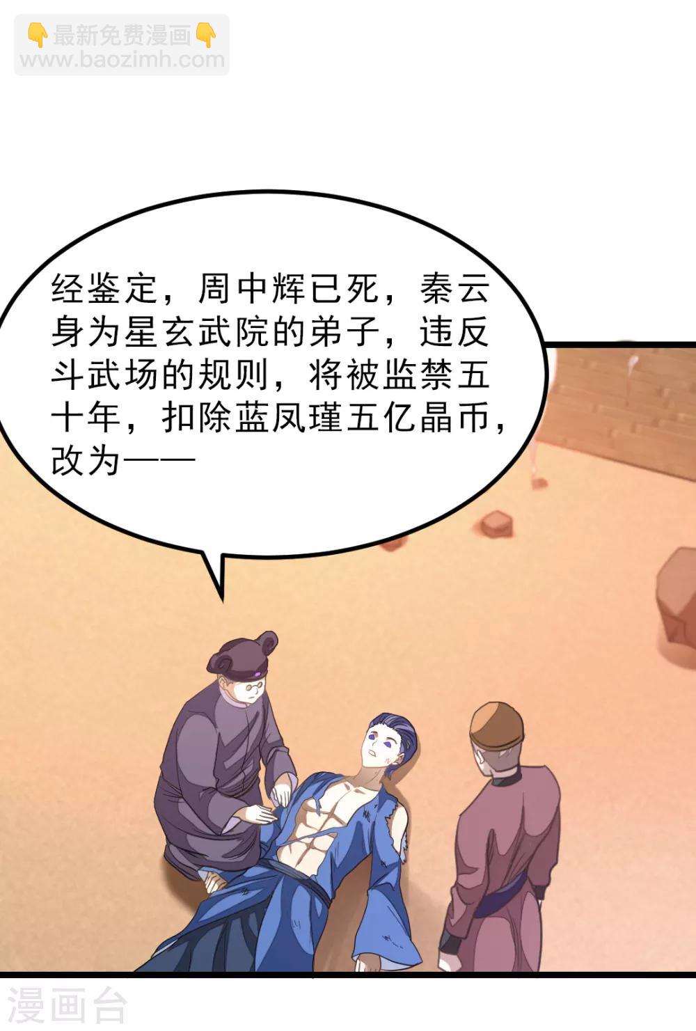 第160话 强吻秦云-第191话