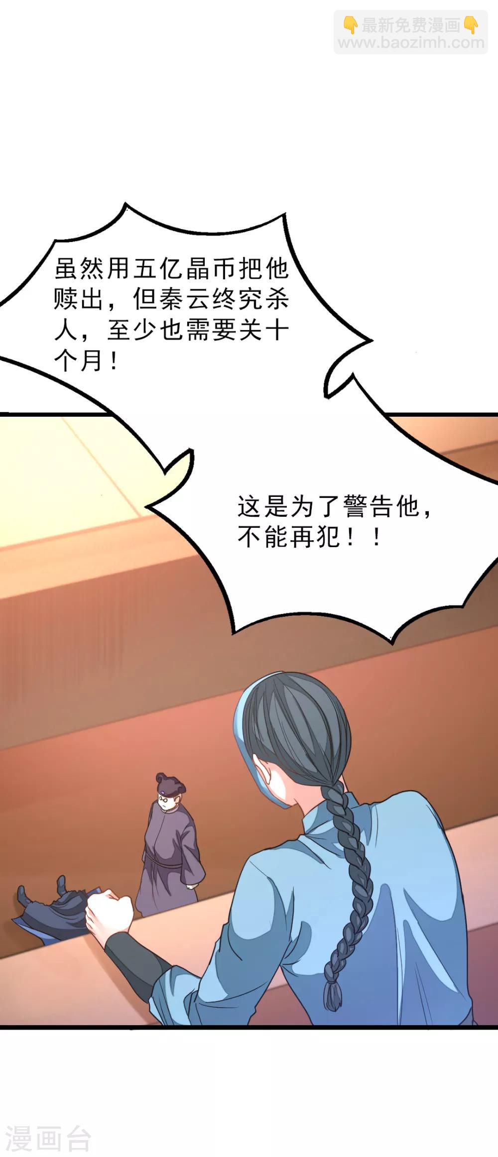 第160话 强吻秦云-第191话