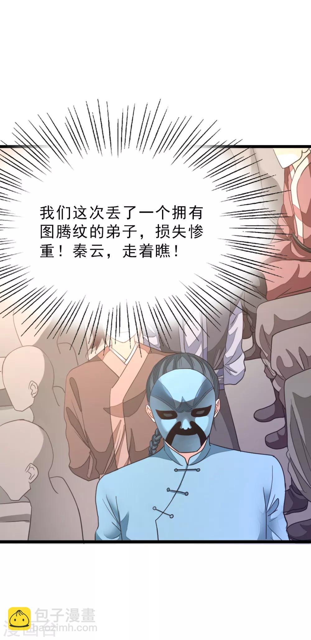 第160话 强吻秦云-第191话