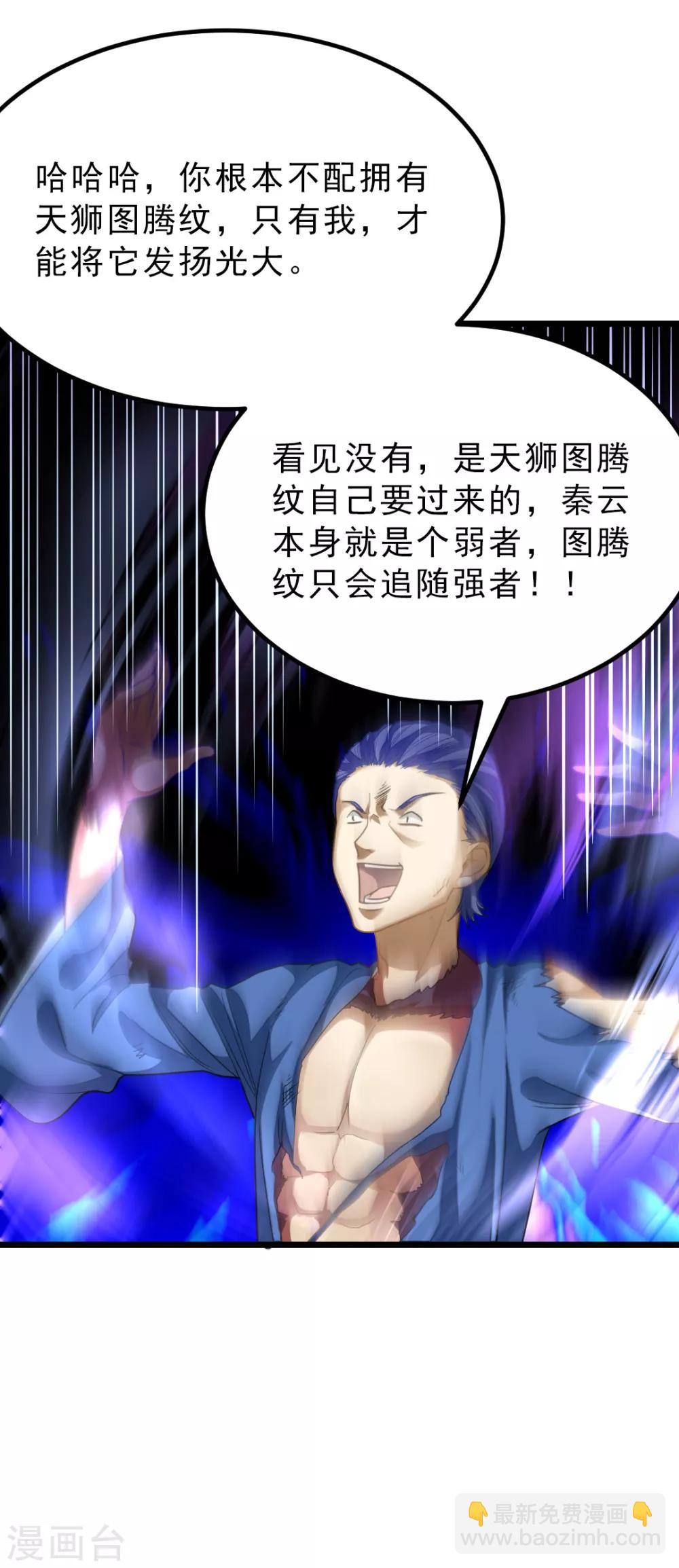 第160话 强吻秦云-第191话