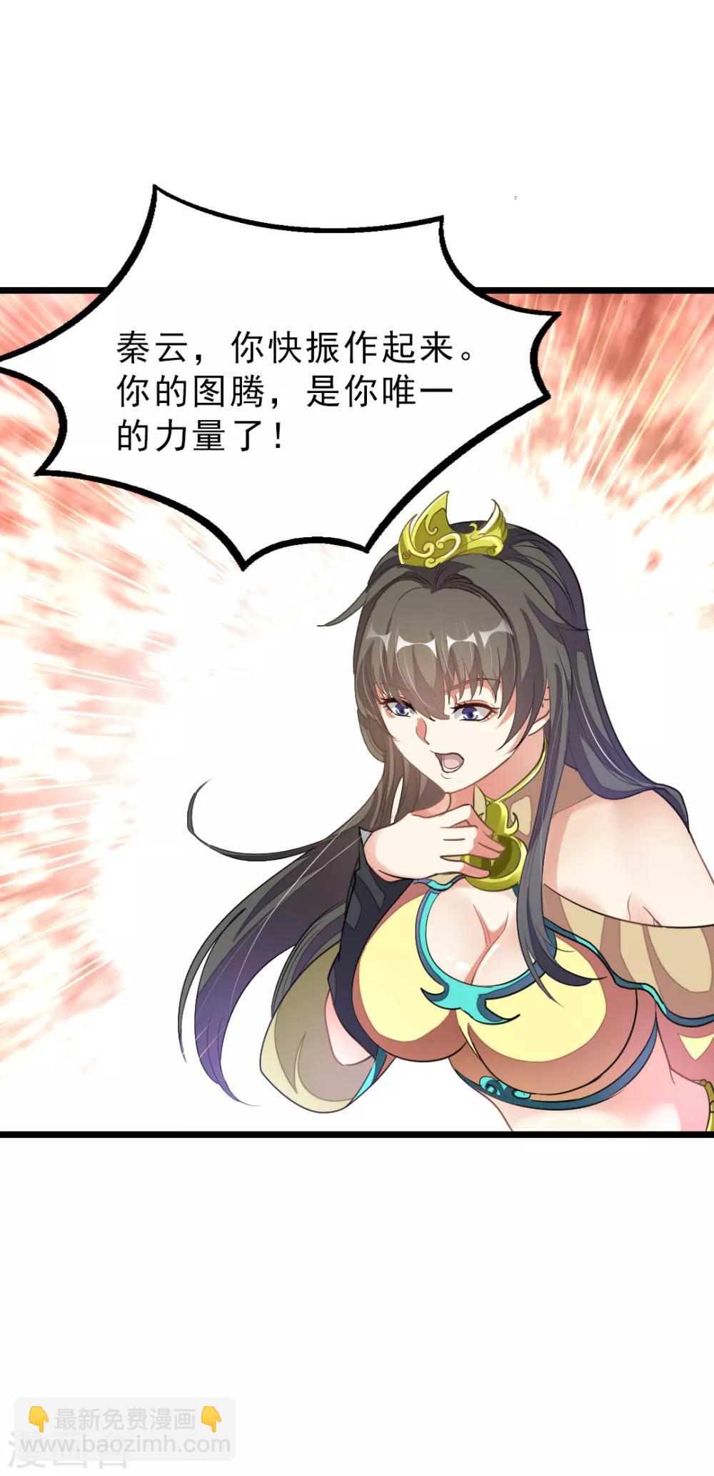 第160话 强吻秦云-第191话