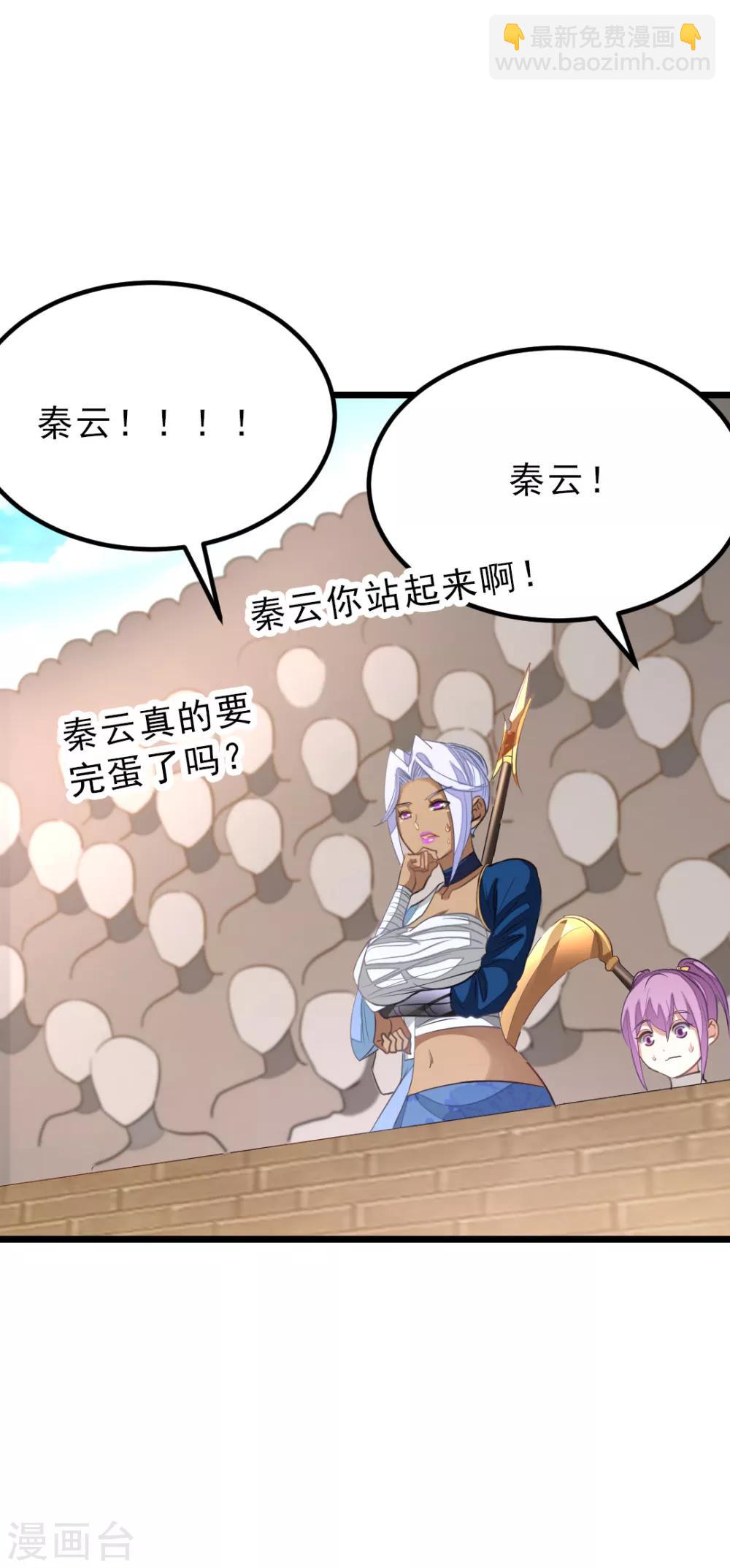 第160话 强吻秦云-第191话