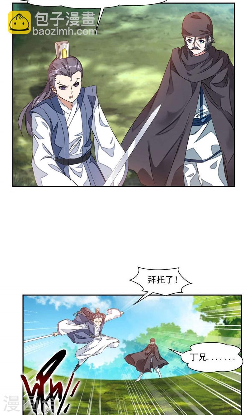 第17话 音爆！-第45话
