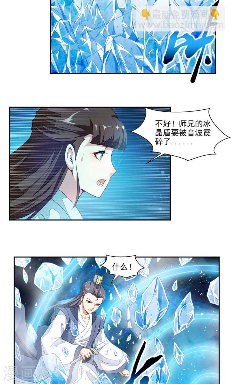 第17话 音爆！-第45话