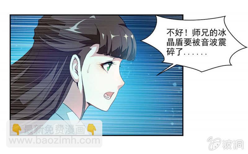 音爆！-第17话