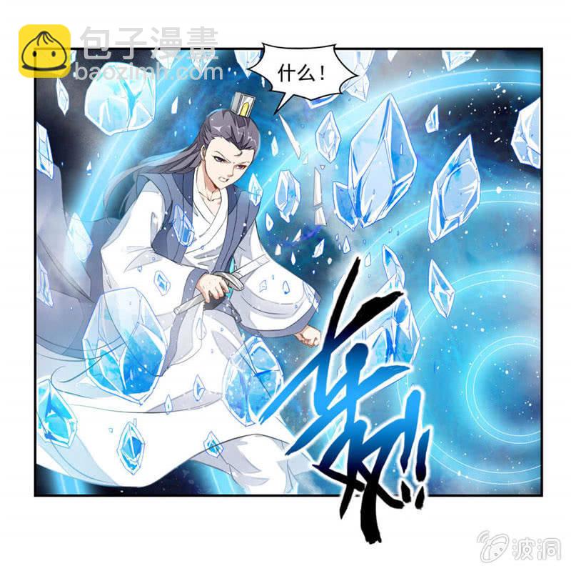 音爆！-第17话
