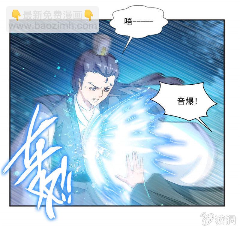 音爆！-第17话
