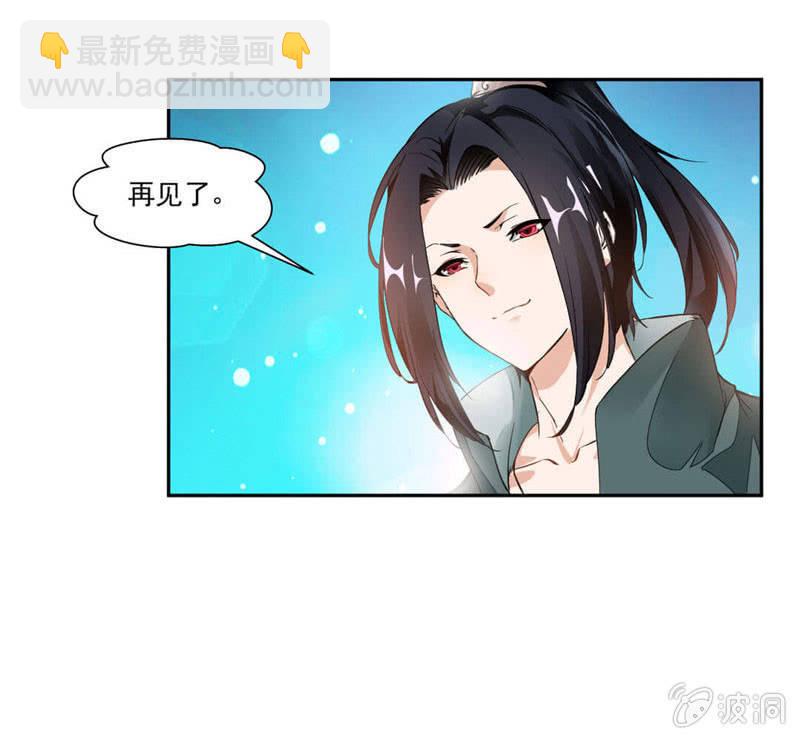 音爆！-第17话