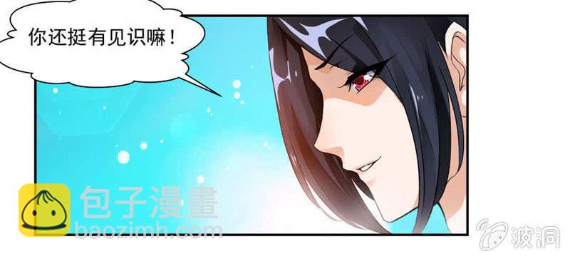 音爆！-第17话