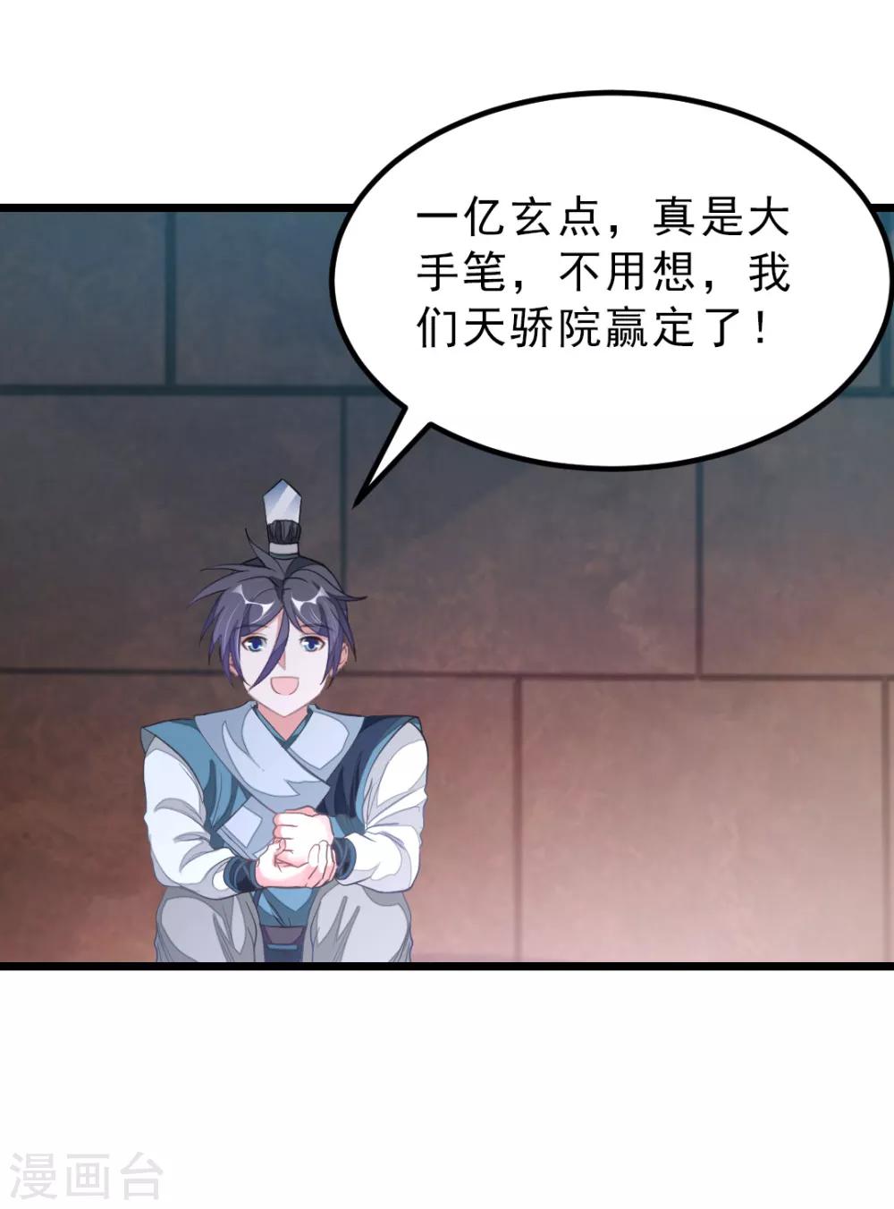 第162话 缠绵热吻-第193话
