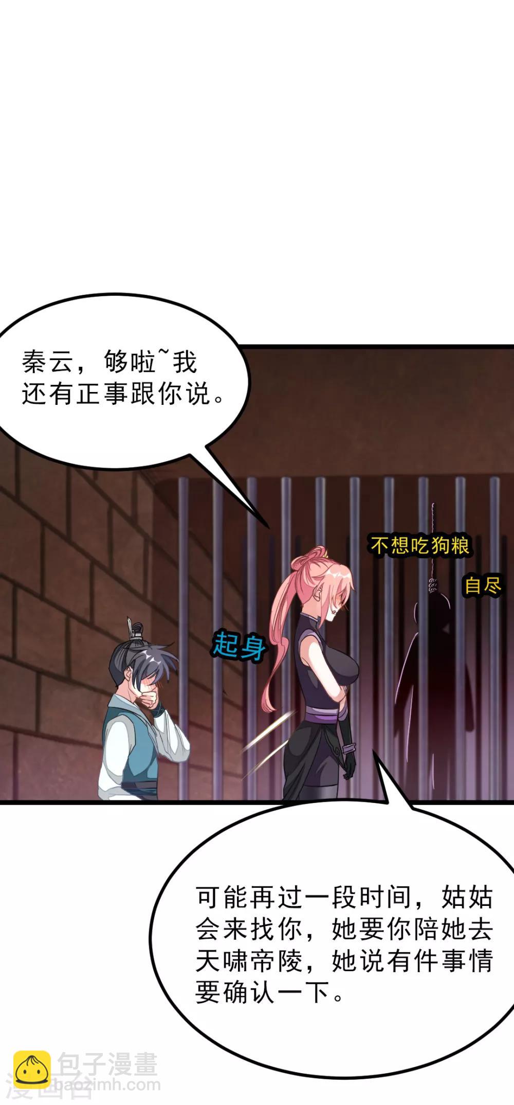 第162话 缠绵热吻-第193话