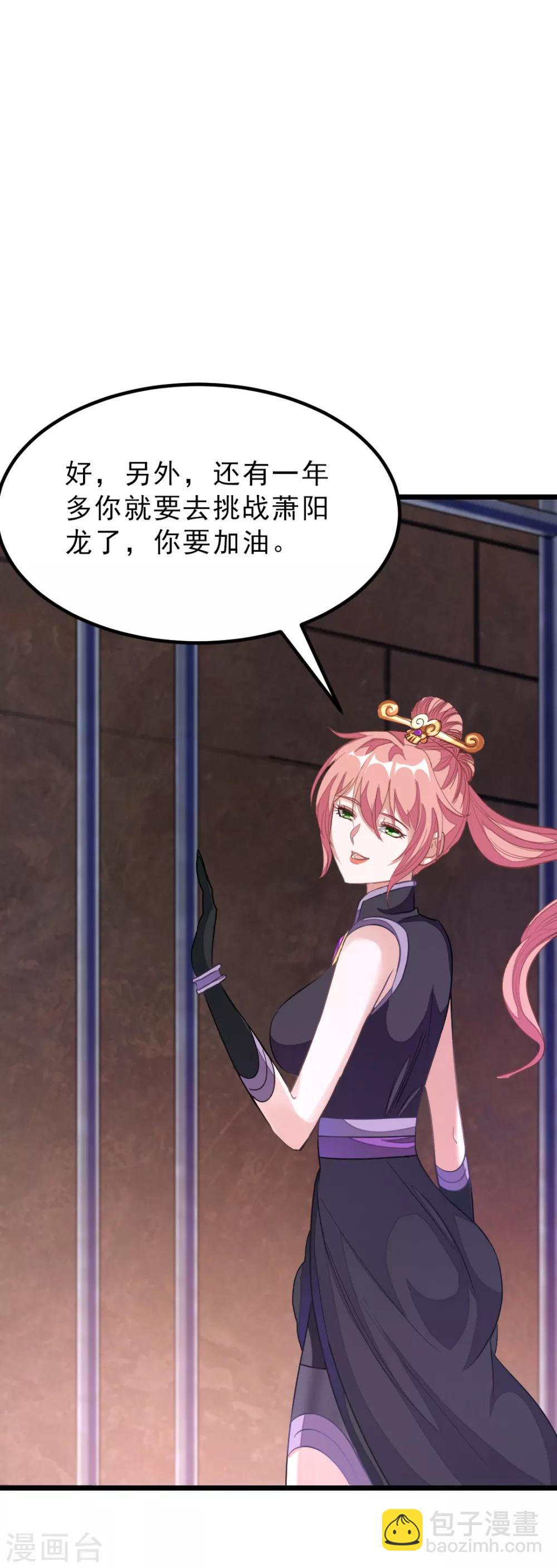 第162话 缠绵热吻-第193话