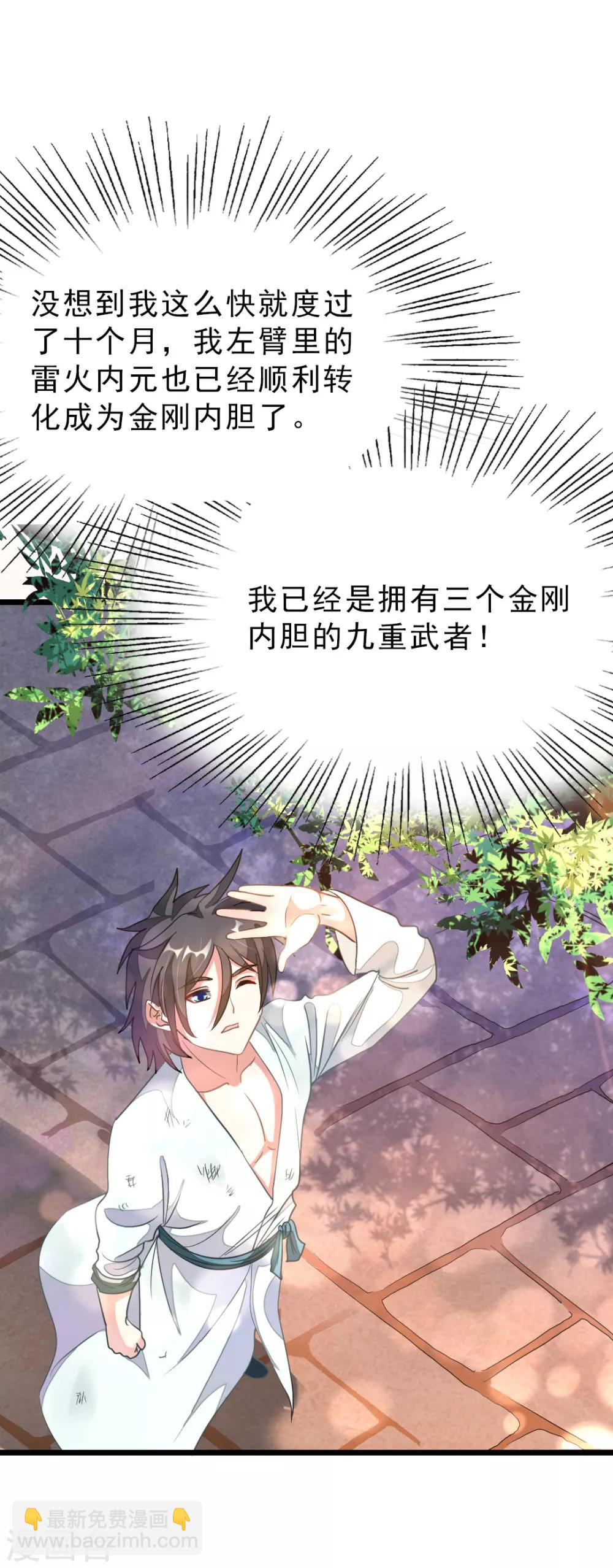 第162话 缠绵热吻-第193话