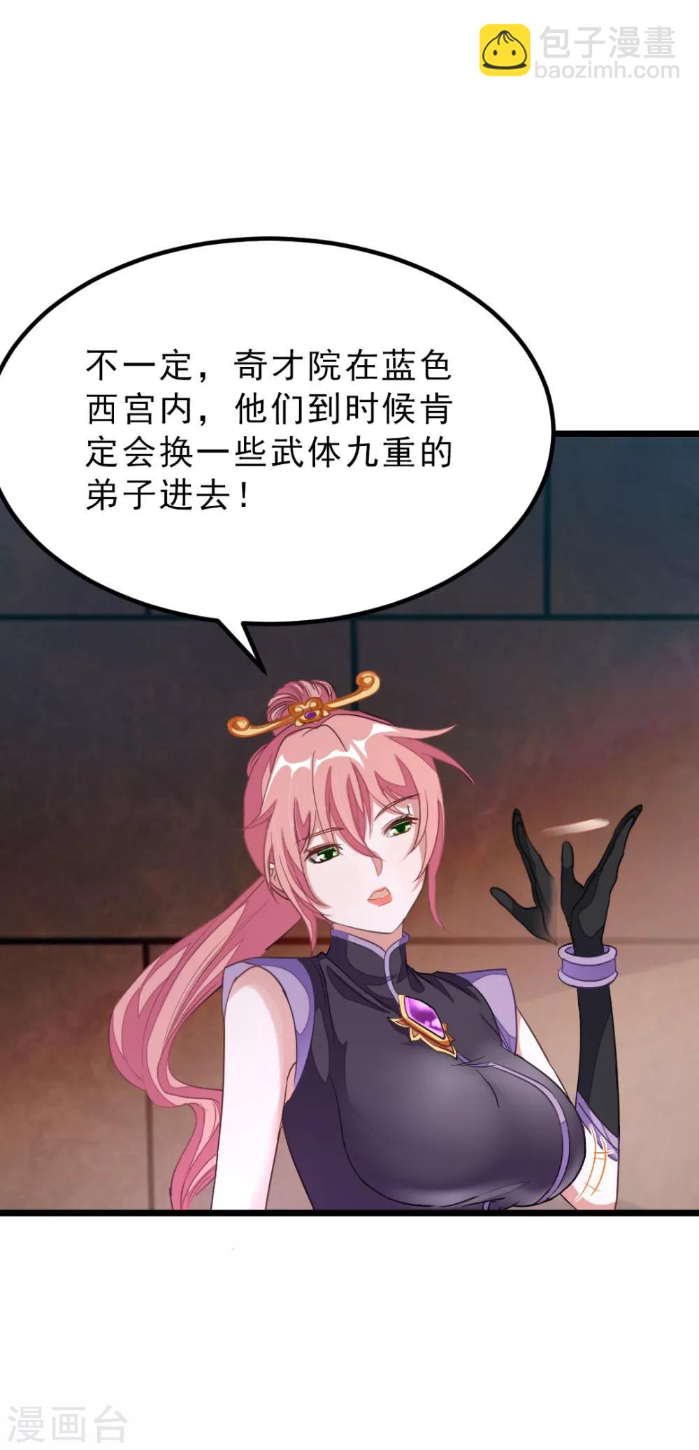 第162话 缠绵热吻-第193话