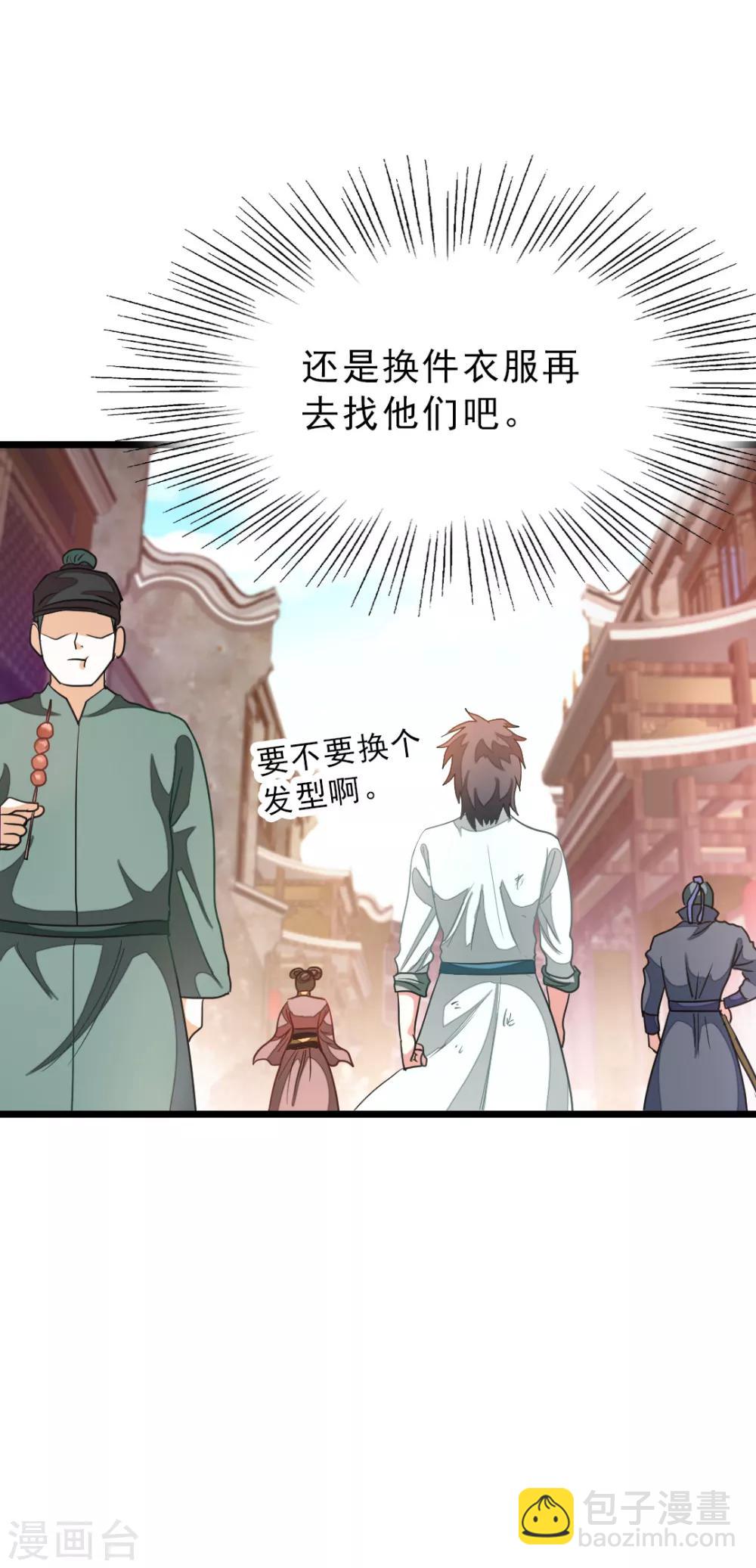 第162话 缠绵热吻-第193话