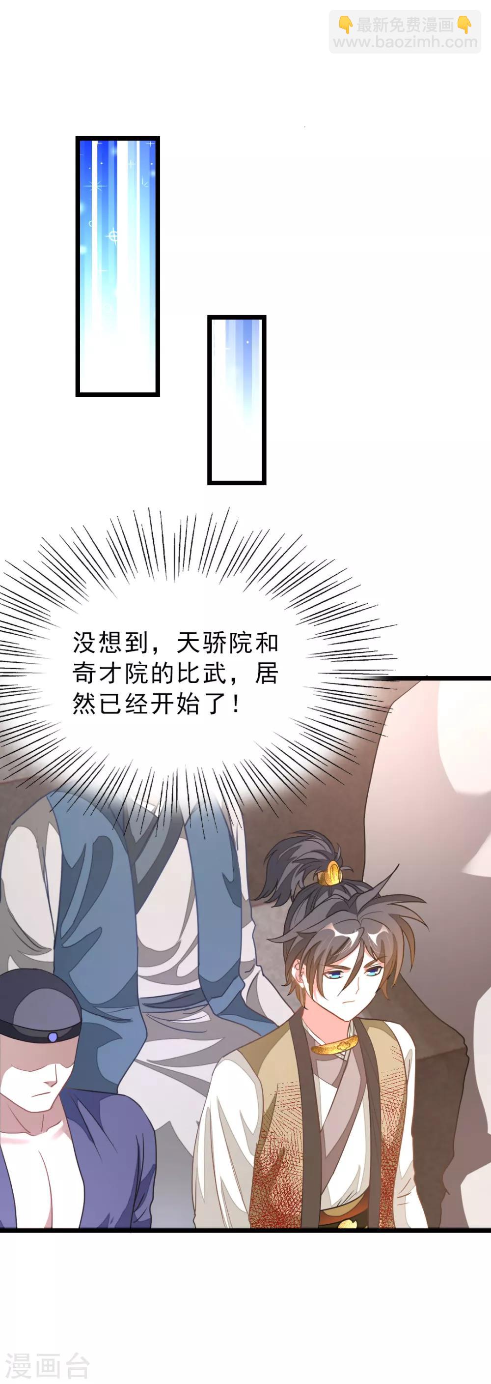 第162话 缠绵热吻-第193话