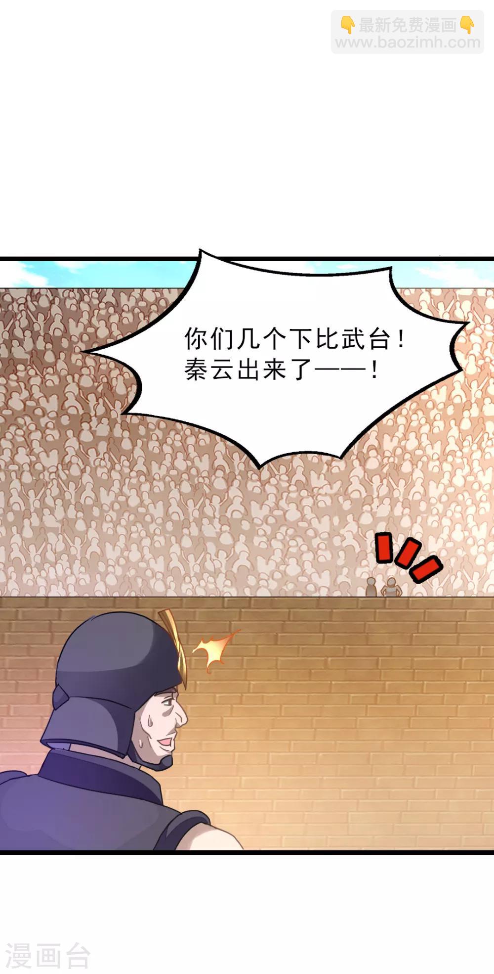 第162话 缠绵热吻-第193话