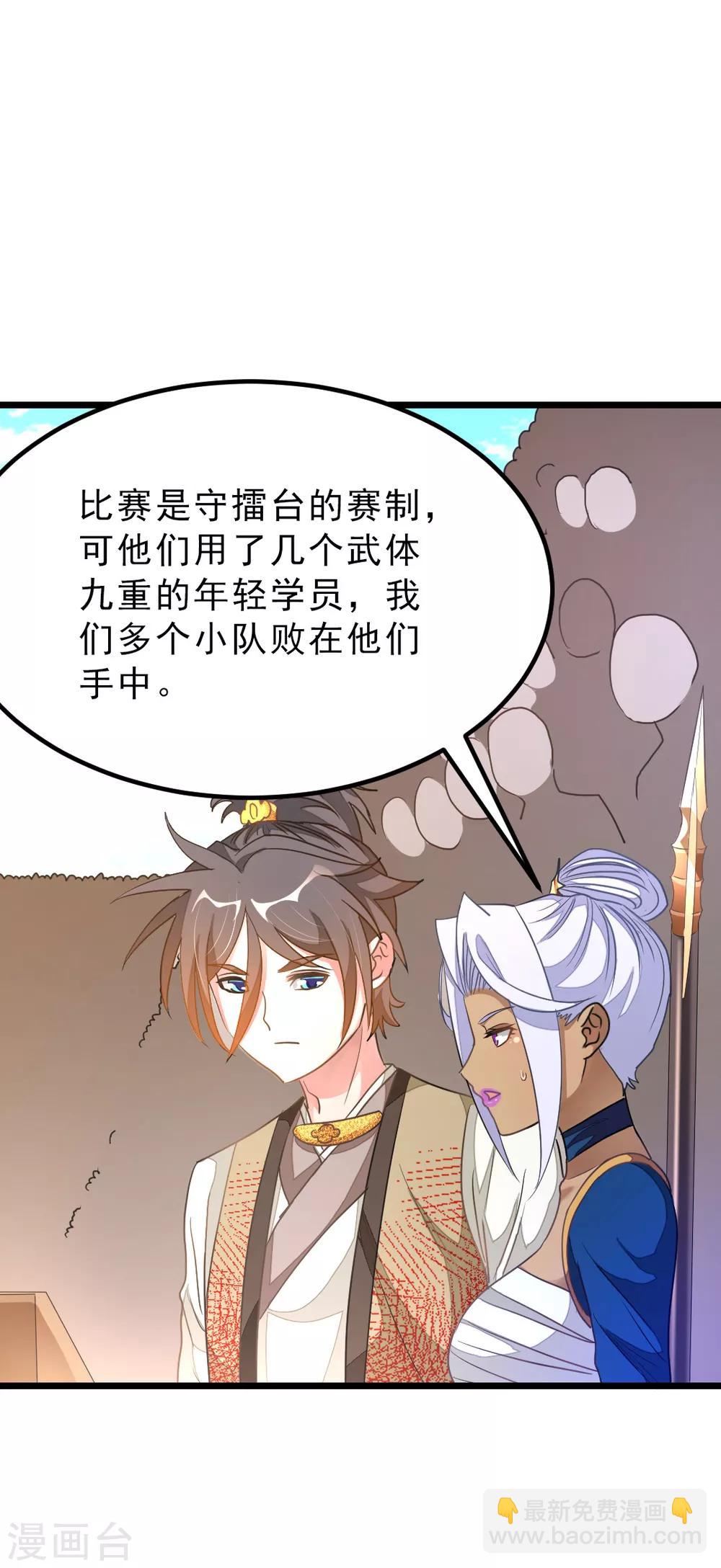 第162话 缠绵热吻-第193话