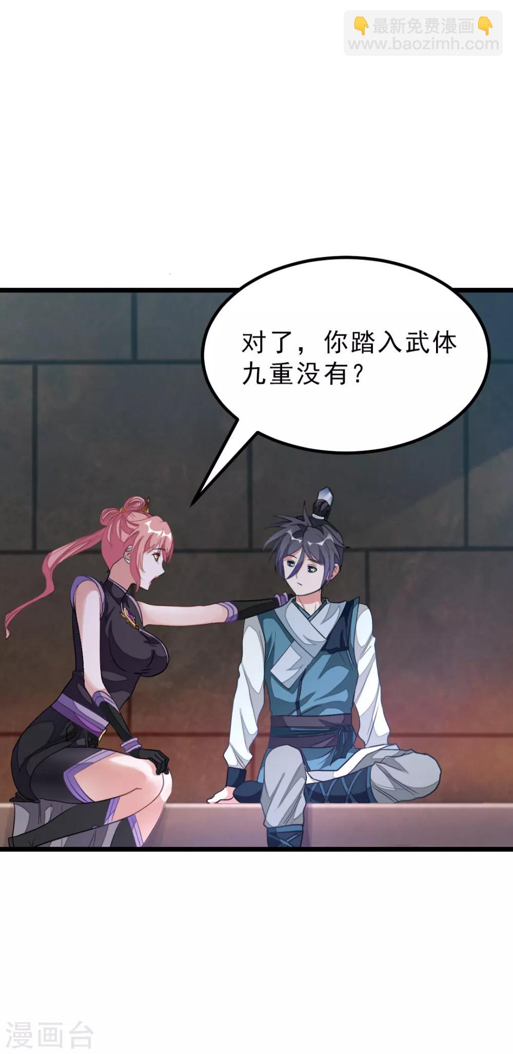 第162话 缠绵热吻-第193话