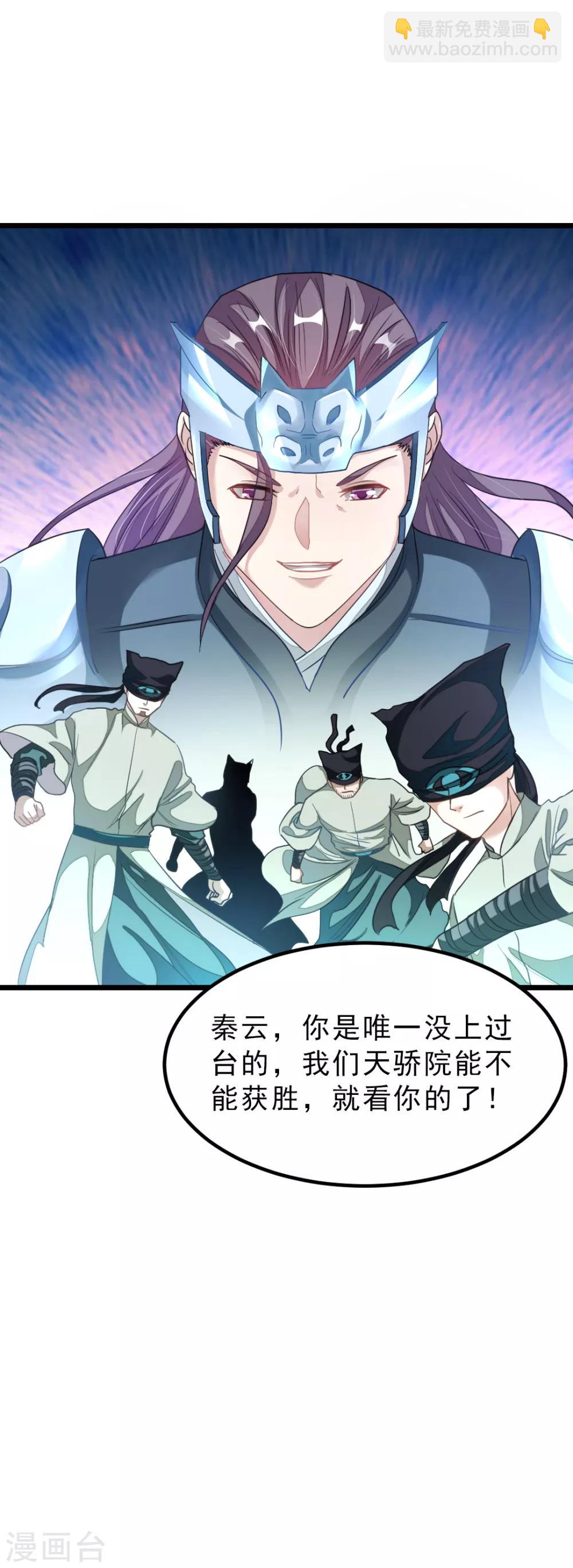 第162话 缠绵热吻-第193话