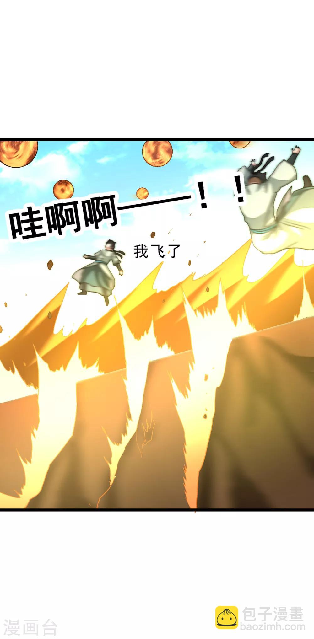 第164话 神秘的额外奖励-第195话
