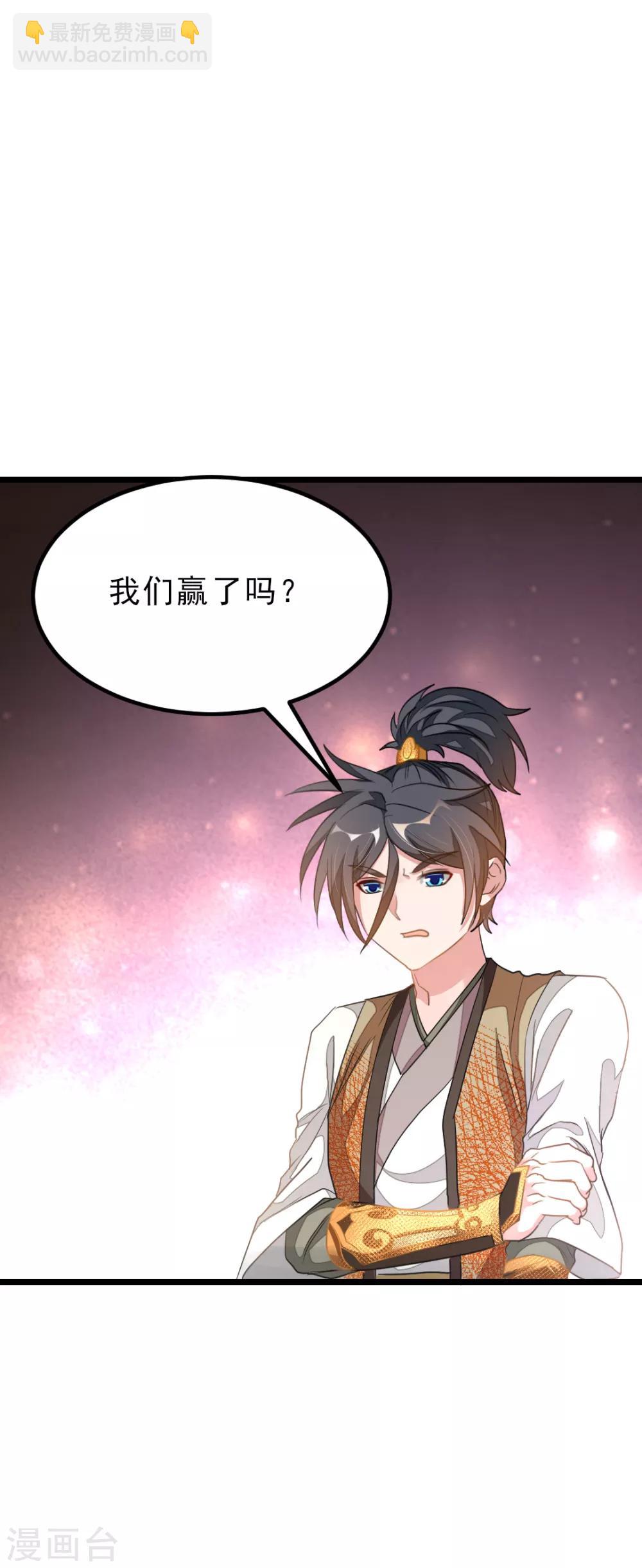 第164话 神秘的额外奖励-第195话