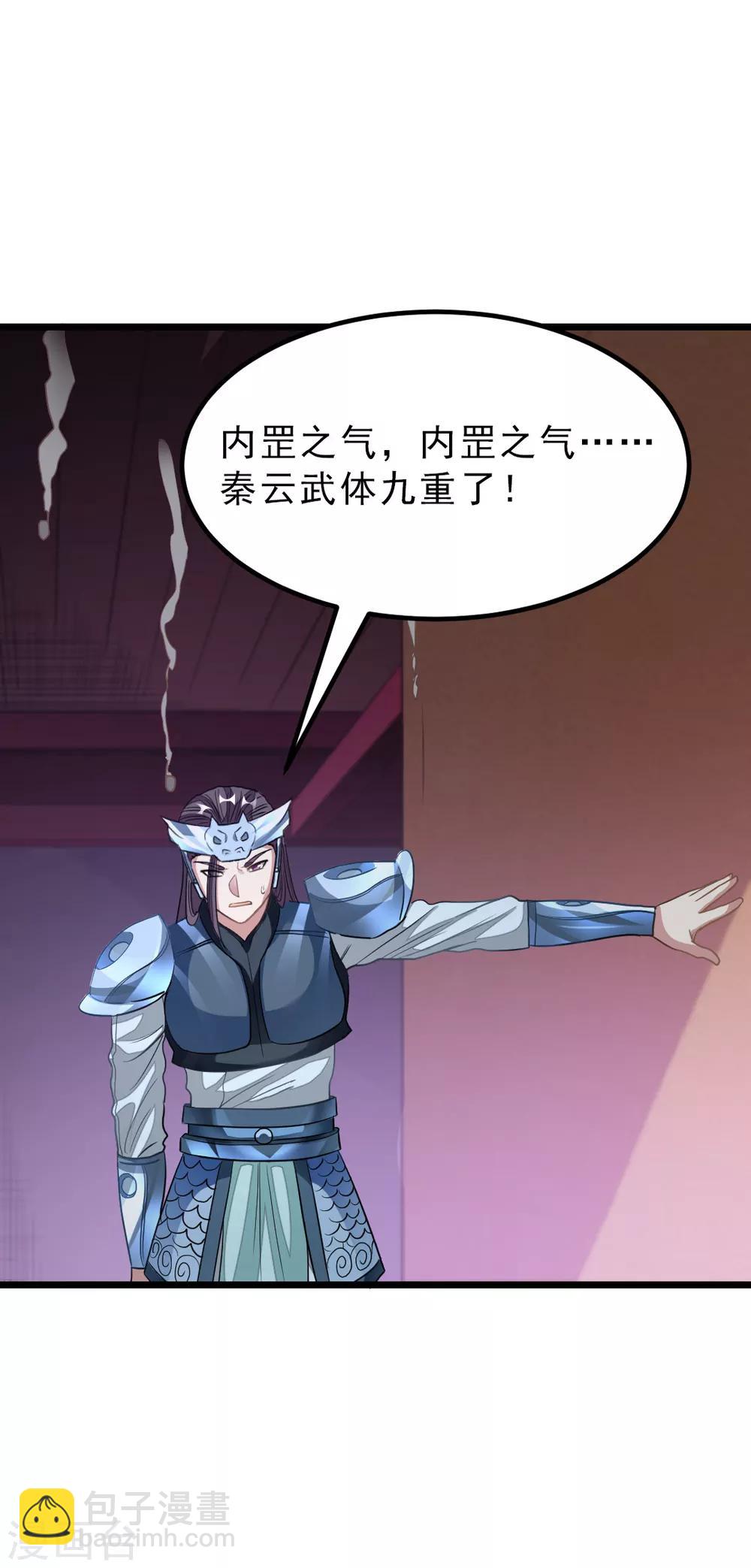 第164话 神秘的额外奖励-第195话