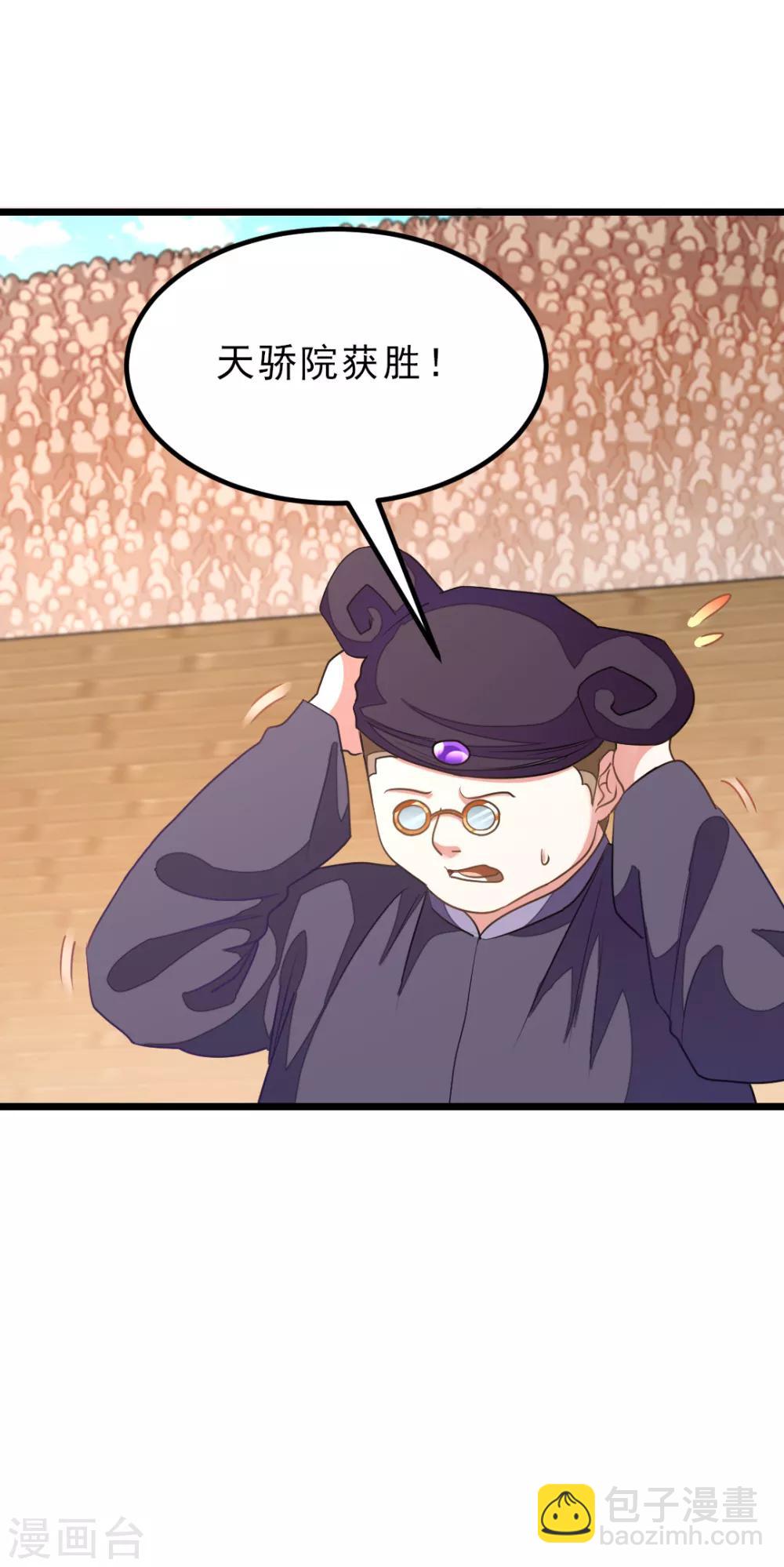 第164话 神秘的额外奖励-第195话