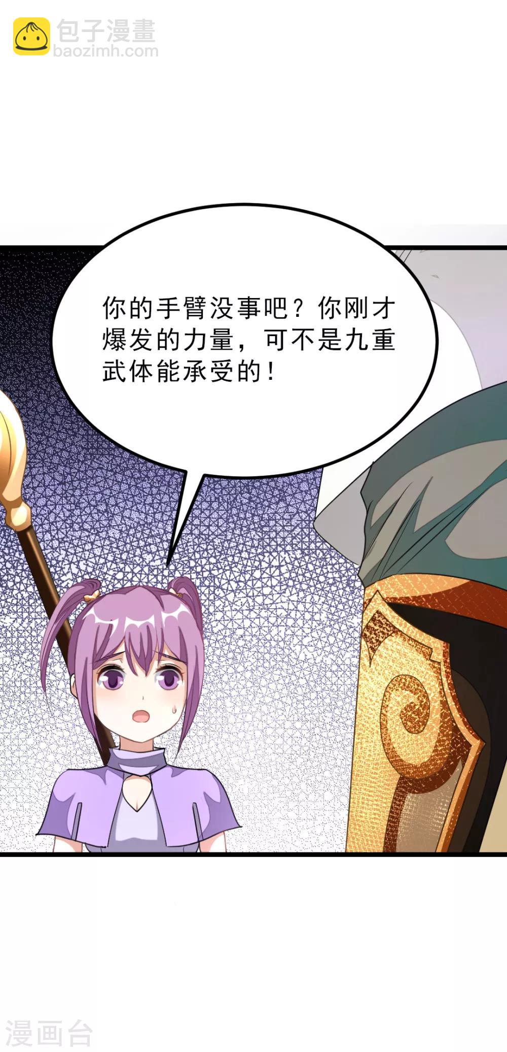 第164话 神秘的额外奖励-第195话